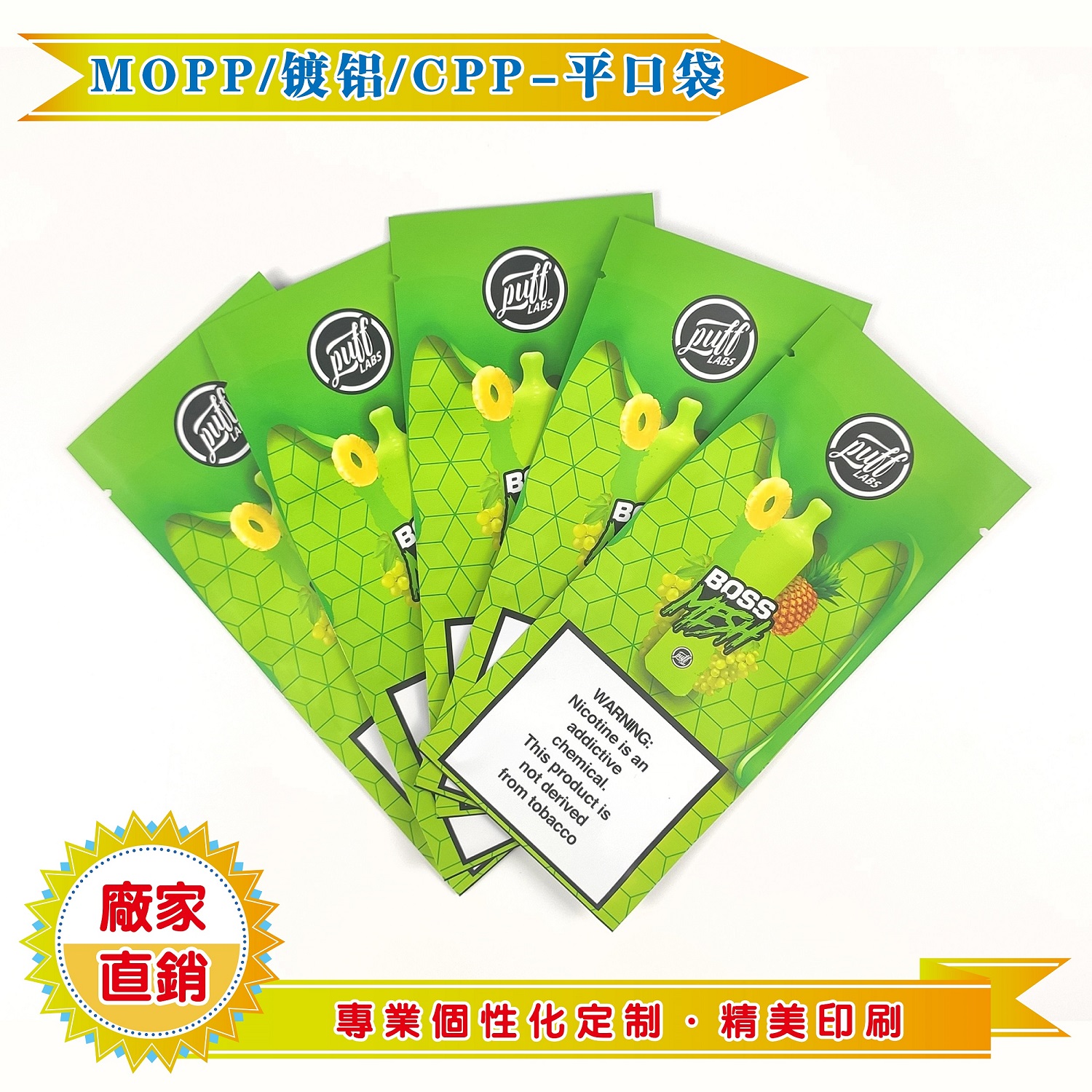 鍍鋁三邊封平口袋 印刷袋