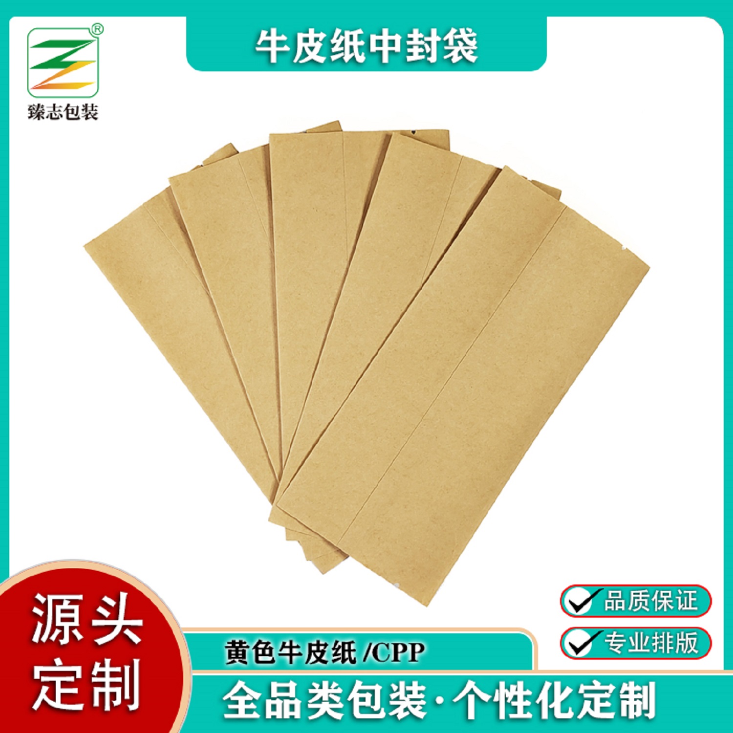 定制牛皮紙中封袋,微波加熱紙袋