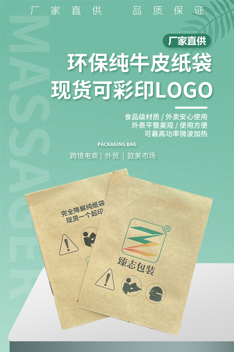 環(huán)保純牛皮紙袋的特點(diǎn)與應(yīng)用