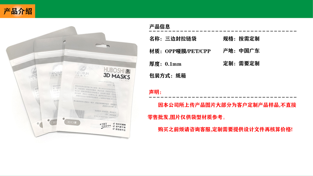 三邊封拉鏈袋13-6