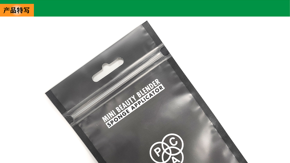 啞光三邊封拉鏈袋16-8